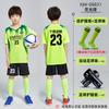 Children's football jersey set Men's printed primary school students' game training jersey Autumn and winter long-sleeved sports four-piece jersey