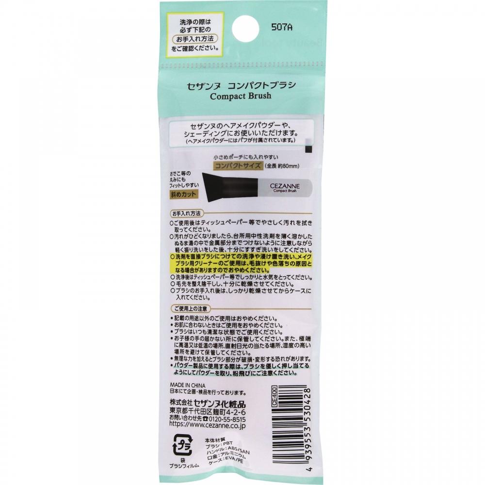 Cezanne Compact Brush   Cezanne Cosmetics