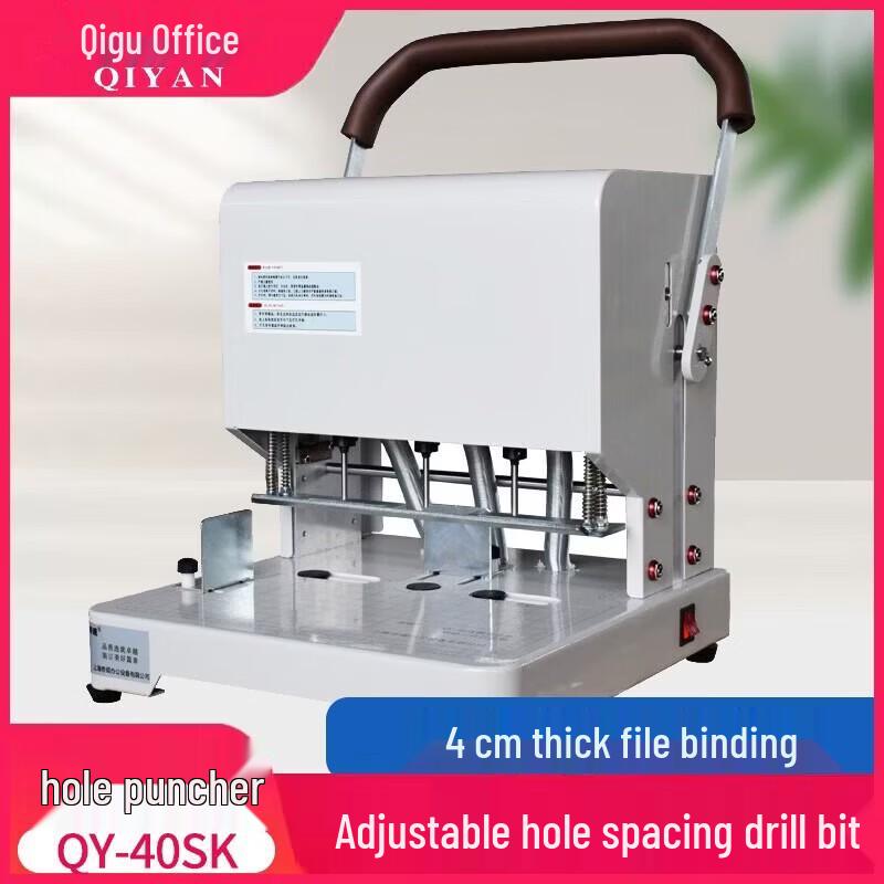 

QIYAN 3-Hole Electric Archive Binder CN plug (adapter included)