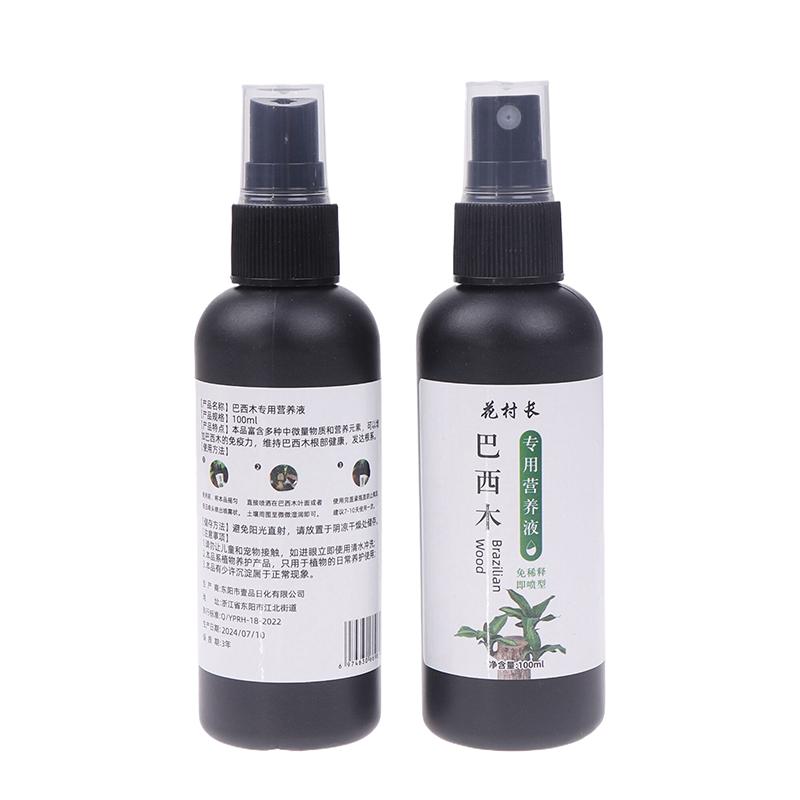 100Ml Brazil Wood Special Nutrient Solution Effective Promotes Plant Health Growth Nutrients For Brazilian Wood Fertilizer