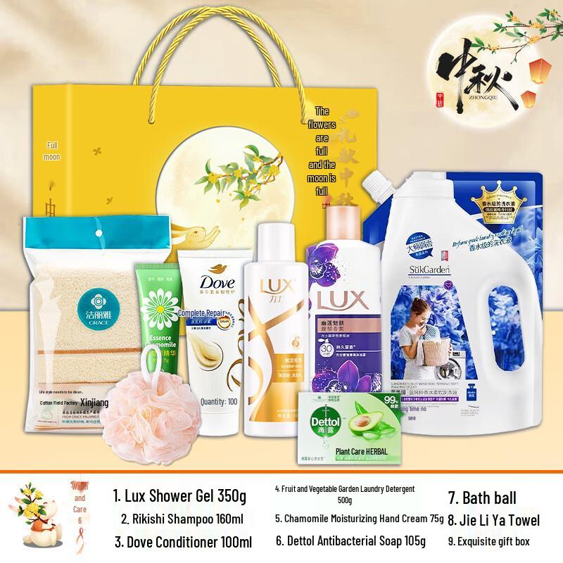 Yiyayun Mid-Autumn Festival Travel Wash and Care Gift Set