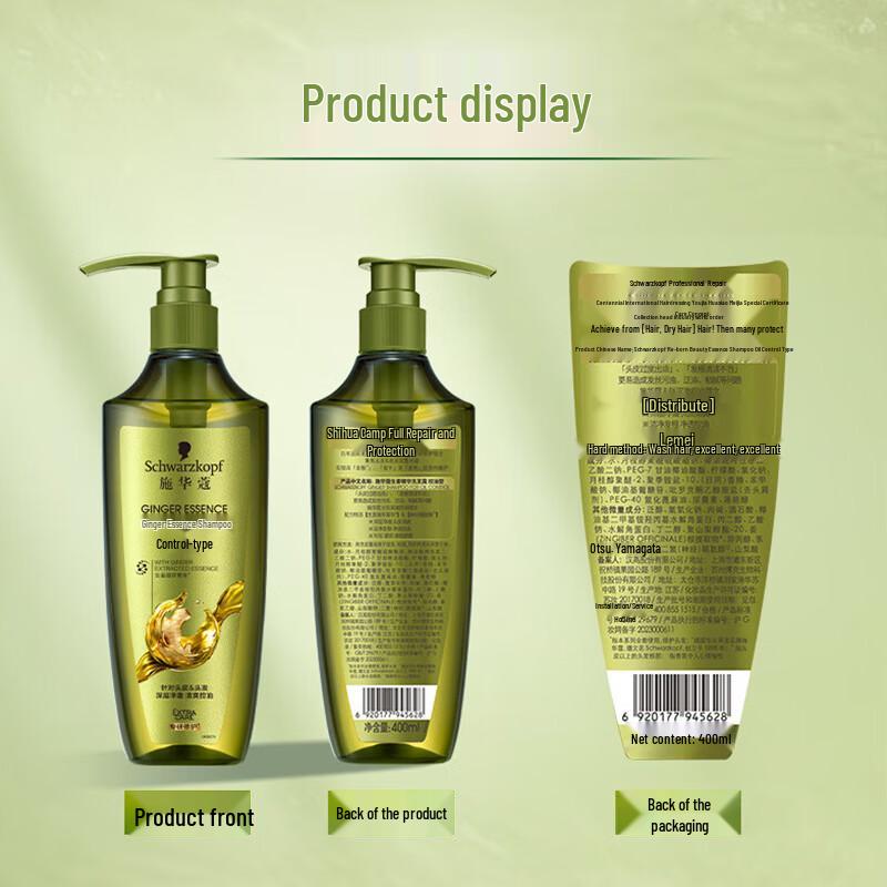 Schwarzkopf Ginger Essence Oil Control Shampoo 400ml