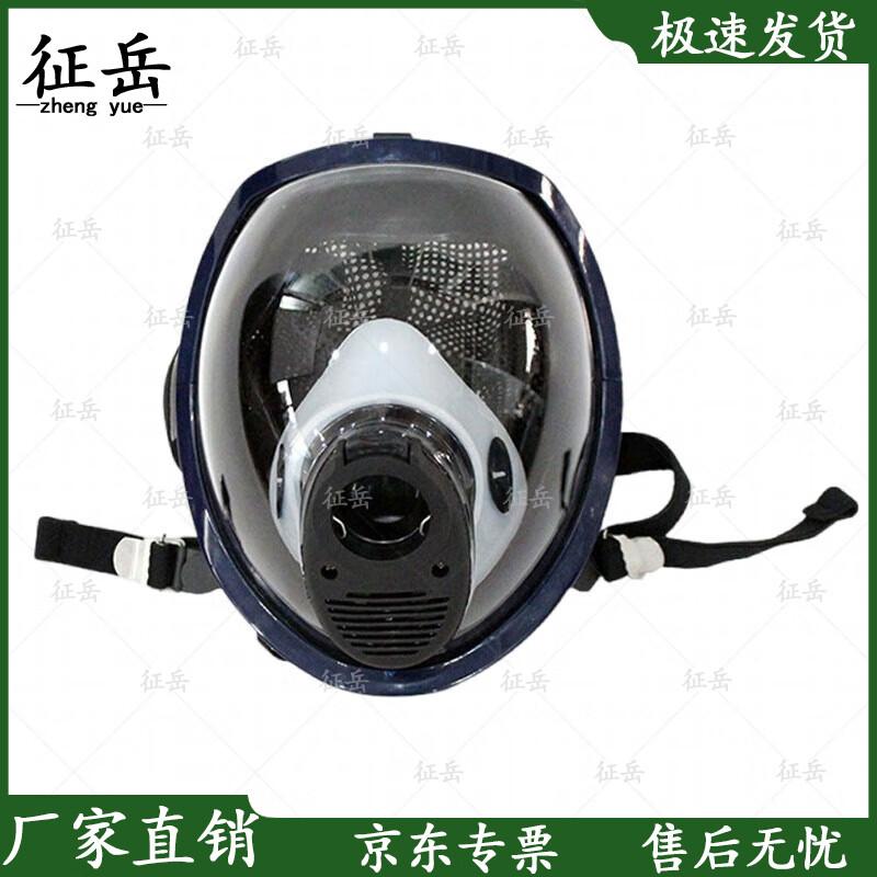 Zhengyue Emergency Air Respirator Mask
