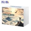 Su Xiaozhi VR Career Planning Learning Machine