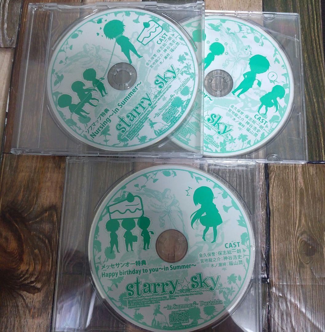 

[USED] starrysky Summer Portable Store Bonus CD (3 discs)