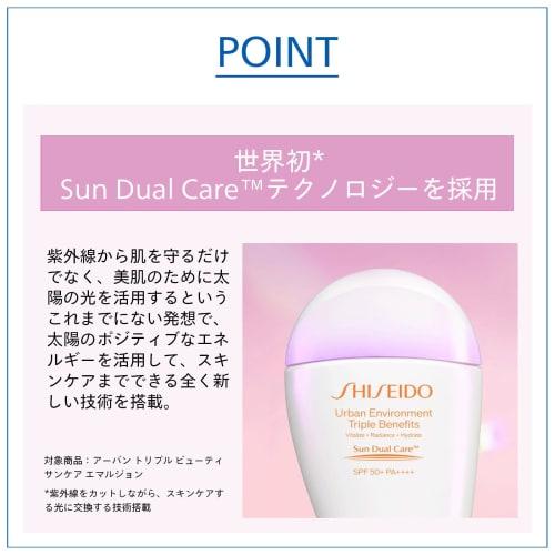SHISEIDO Suncare Clear Suncare Stick 20g SPF50+ PA++++