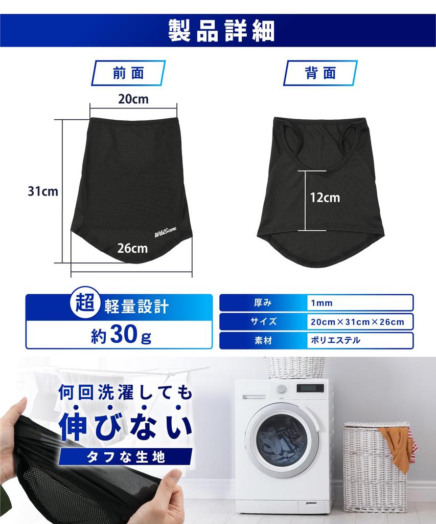 Wild Scene Face UV Cool Feeling Sun Protection Sweat Quick Ear Jet Airsoft Cover, Protection, [Breathtaking UPF50+] Men's, Women's, Absorbent, Drying,