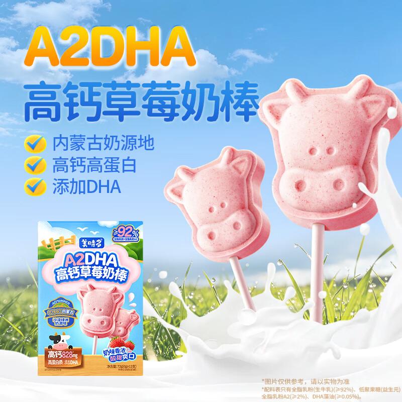 Meishiduo Kinder A2 Milch DHA Hoher Kalzium Lutscher