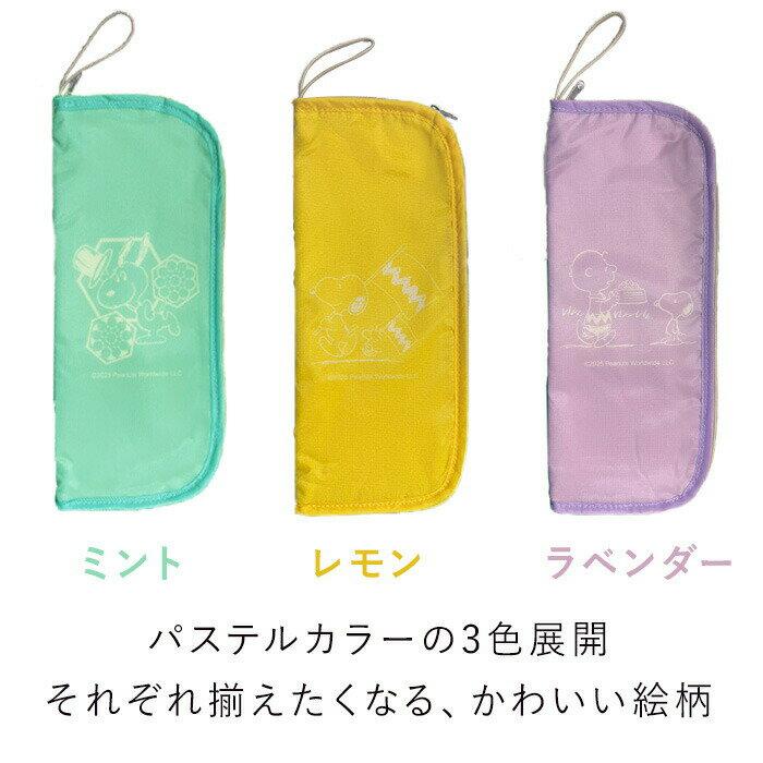 Snoopy Ultra-absorbent Microfiber Umbrella Cover Absorption Waterproof Rain Folding Pet Bottle Business Condensation Rainy Season Outdoor Goods Days