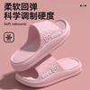 Pregnant Women's Non-slip Slippers Women's Summer Indoor Home Thick-bottomed Bathroom Household Eva Does Not Stink Feet Cool Slippers Outer Wear