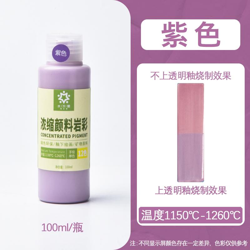 

100ml Rock Color Ceramic Color Painting Pigment for Bottom Cover Special Ceramic Concentrated Pigment School Pottery Bar