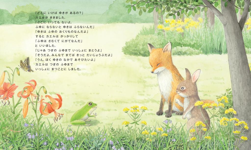 Spring Gift (Anone Books)