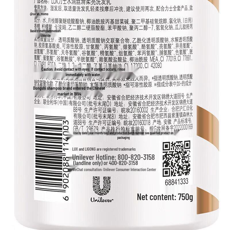 LUX Hydrating & Silky Smooth Shampoo