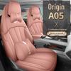 Qiyuan A05 Five-Seater Leather Car Seat Cushion - All-Season Universal Cover