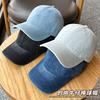 Light Board Denim Baseball Cap Men's and Women's Retro Washed Cap Spring and Summer Solid Color Versatile Sun Hat Shows Small Face