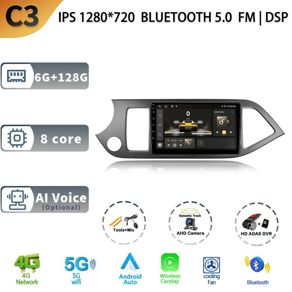 For Kia Morning 2 Picanto 2011-2017 Left Drive Android 13 Auto Radio Car Multimedia System GPS Navigation Carplay Screen