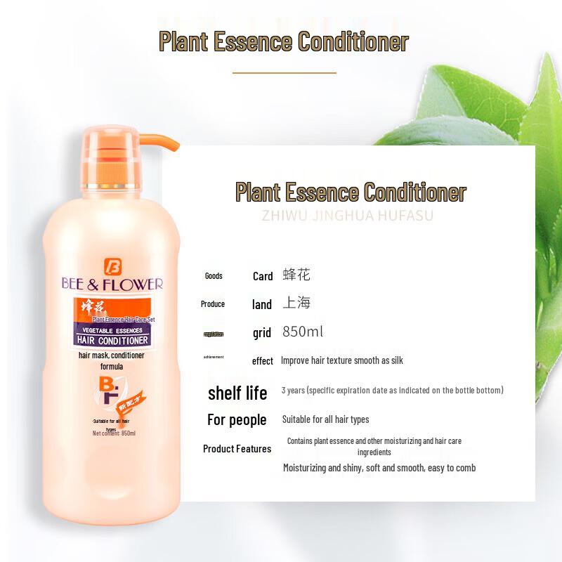 Bee & Flower Plant Essence Hair Conditioner
