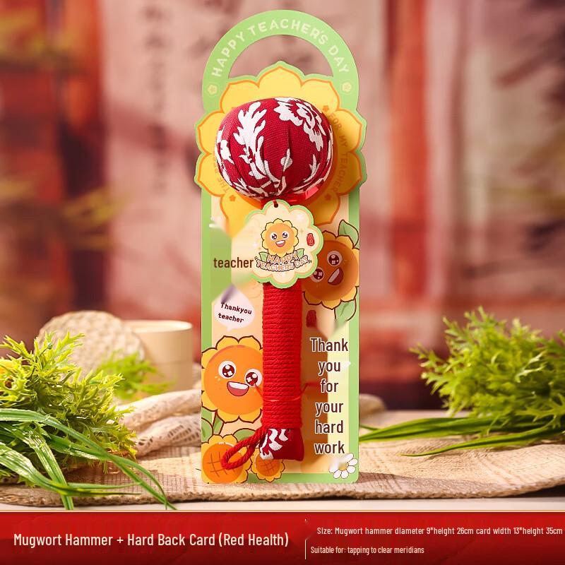 Mugwort Massage Hammer Gift Set for Teachers 26cm