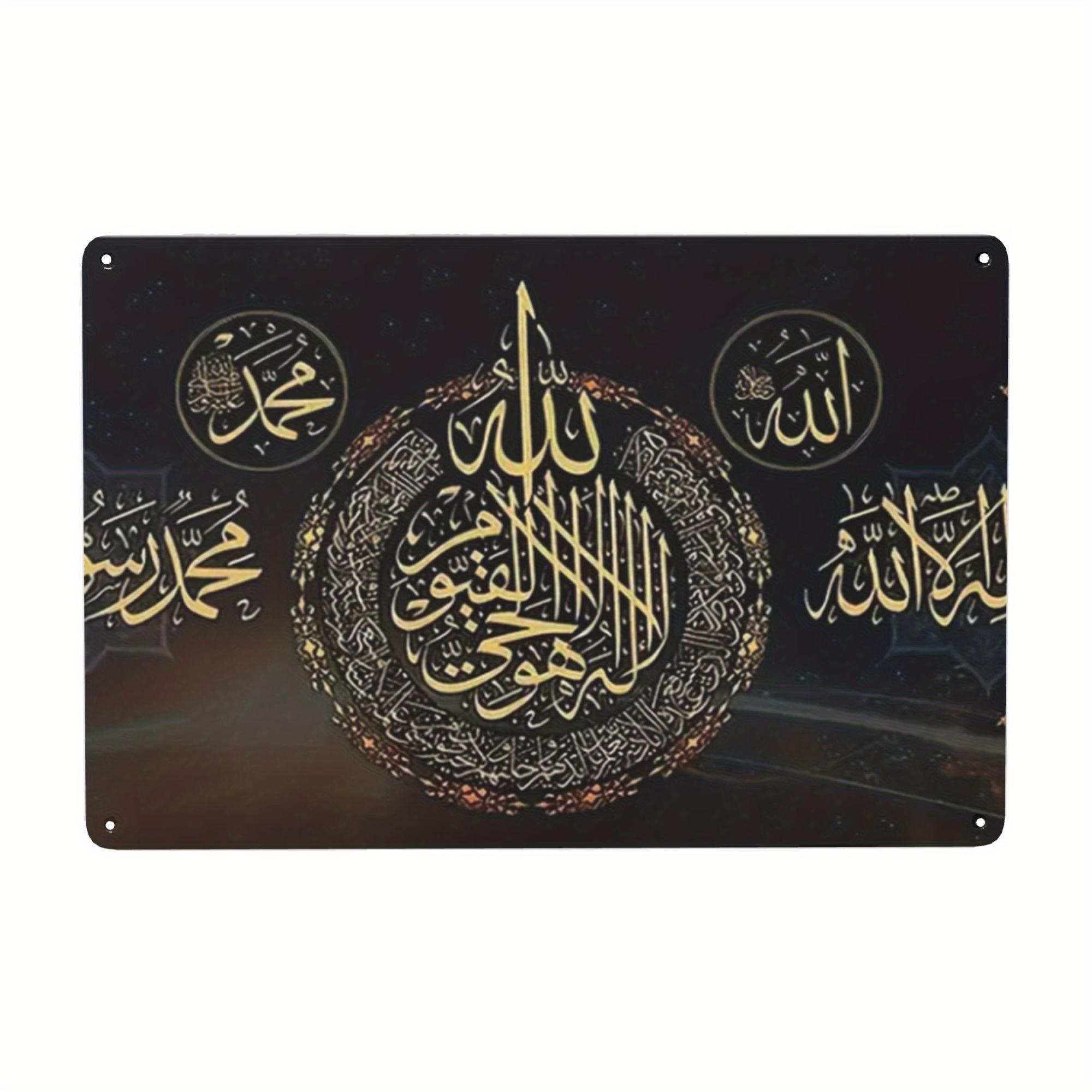 

Элегантная металлическая настенная табличка с исламской каллиграфией, золотой арабский шрифт на черном фоне, прочный декор для дома, исламский декор 20x30cm белый