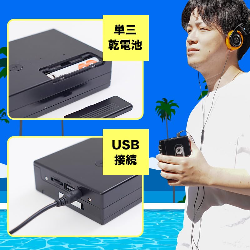 THANKO Enjoy cassette player PRTCASSBK lo-fi 80's