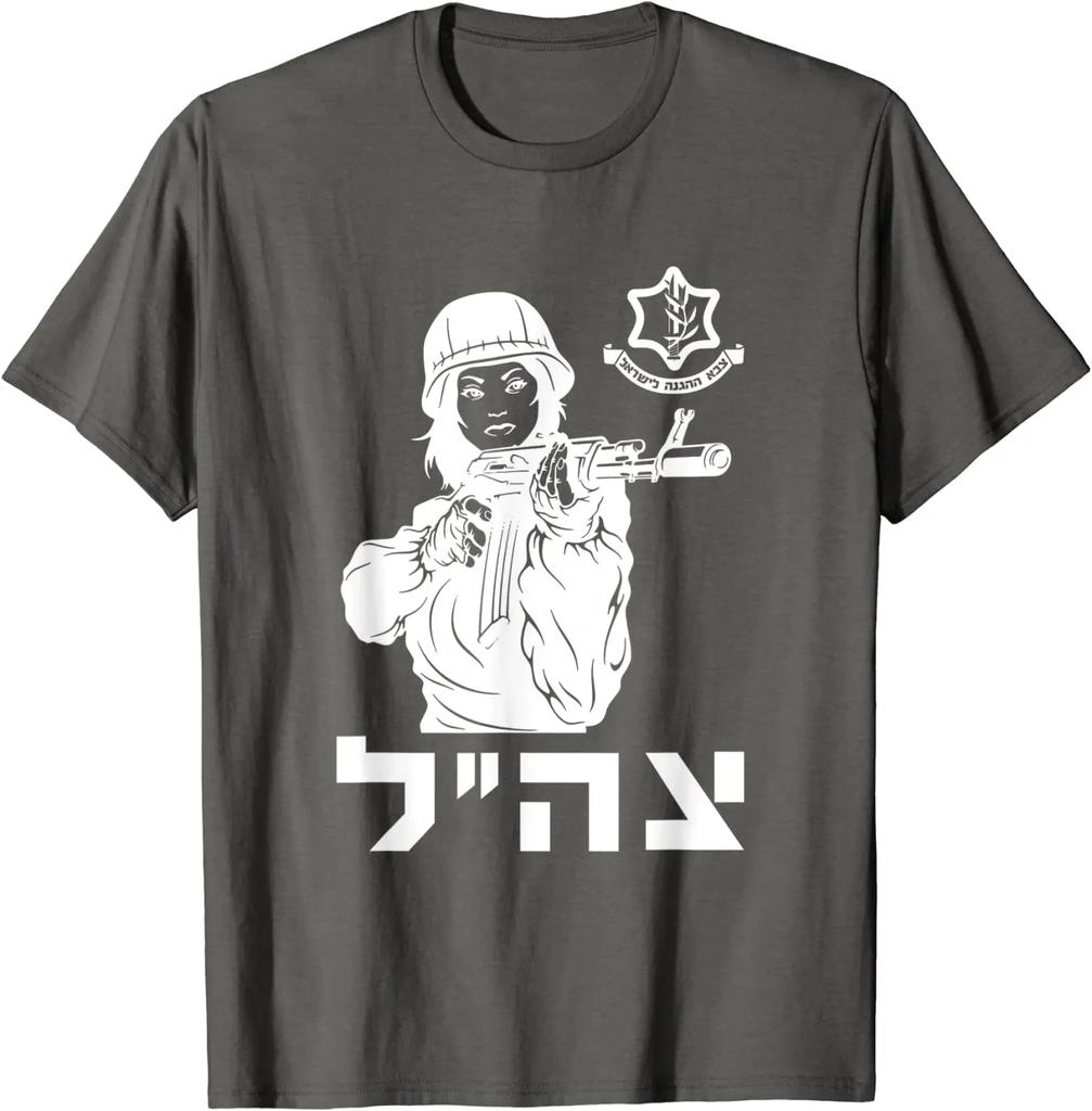 IDF Israel Defence Forces Military Zahal Unisex TShirt Short Sleeve Casual Cotton ONeck Summer Shirts