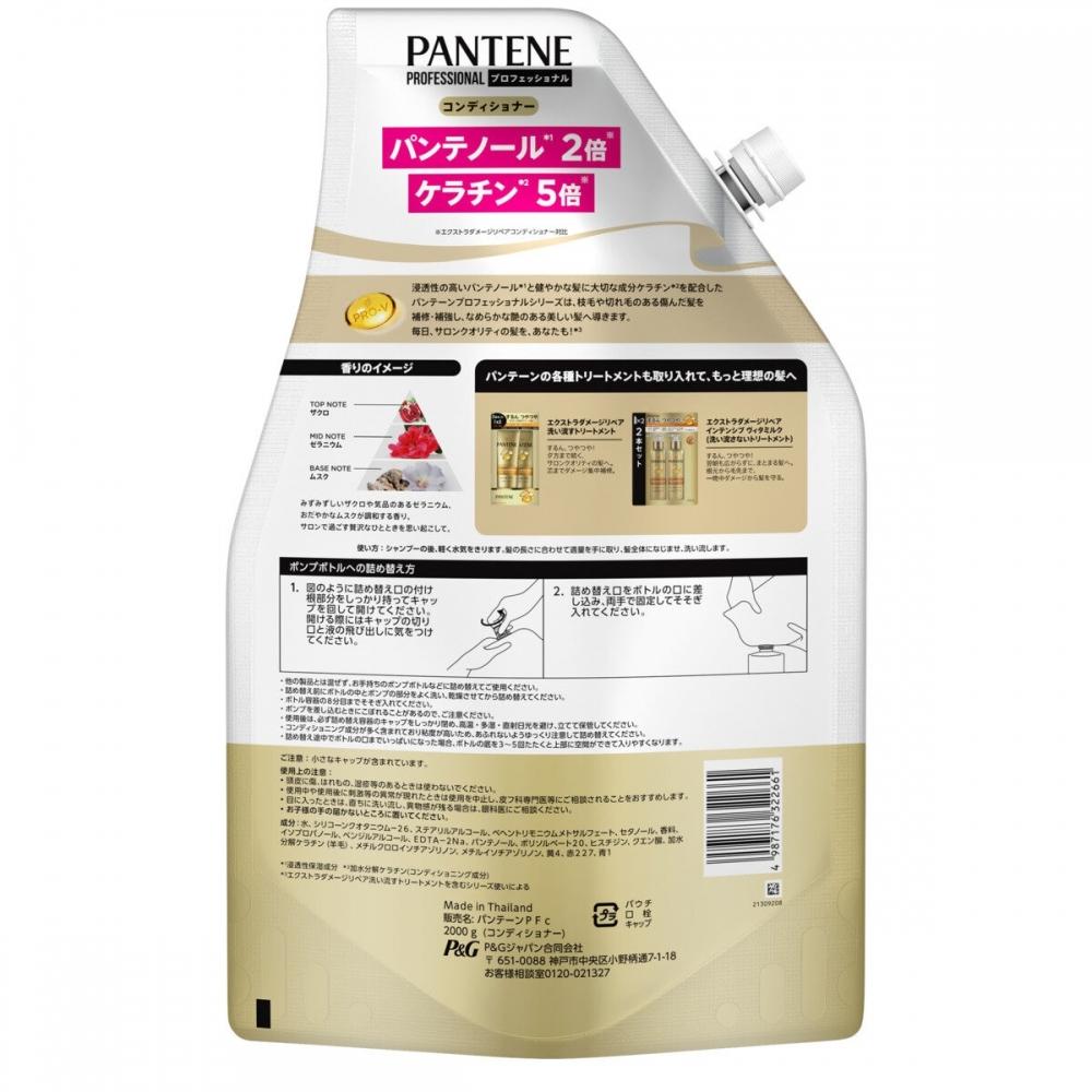 Pantene Damage Repair Professional Conditioner 2000g