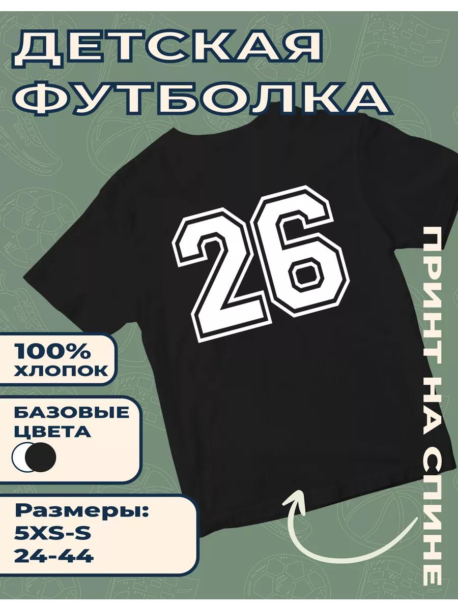 Children s T-shirt with print Number - 26 3XL