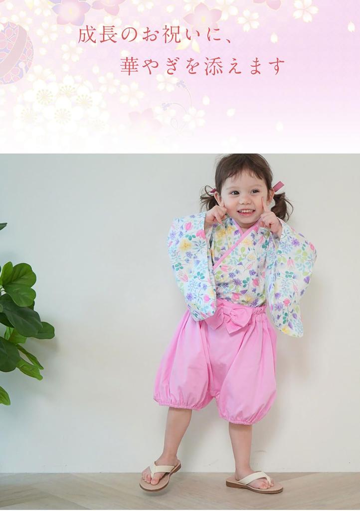 Baby Hakama Traditional Japanese Rabbit Floral Shrine First Japanese Clothing Baby Shower Baby Hakama HF29 [SEIWARAKU] Clothes, Romper, Kimono,