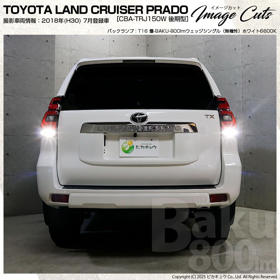 Pikakyu LED Backup Lamps for Toyota Land Cruiser Prado Model 150 T16 Part Number 57019 (Late Series), Baku-BAKU, 800lm, White, 6600K, 2-Pack, 18-Month