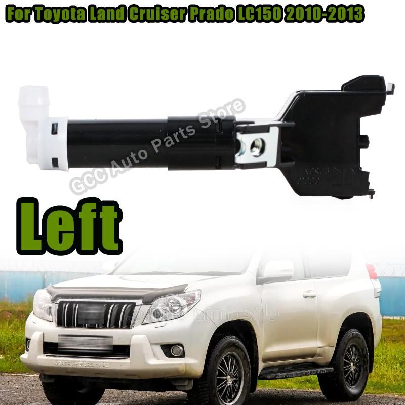 Левая сторона Для Toyota Land Cruiser Prado LC150 2010-2013 Омыватель фар