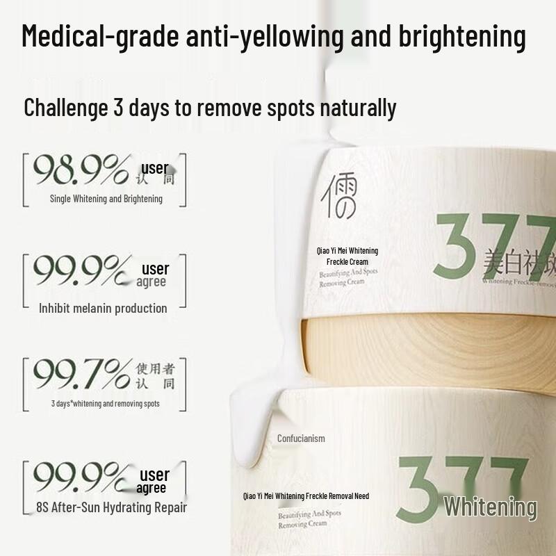 

RUYI 377 Brightening Sleep Mask