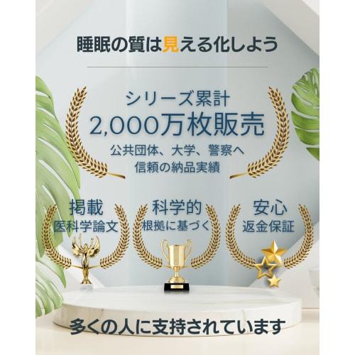 Sleep Checker for Good Sleep, Insomnia, and Restful Sleep (3-Pack) by Lifecare Giken, Developed In Collaboration with the University of Toyama School