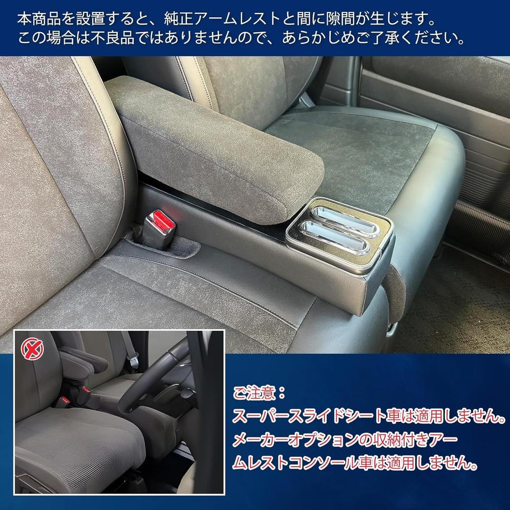 Konsola Podłokietnik dla Siedzenia Ławkowego z Przechowywaniem Akcesoriów do Smartfona Łatwa do Dostosowania dla Pojazdów New Box, N-BOX, Przechowywanie, Podłokietnik, Pudełko, Instalacja,