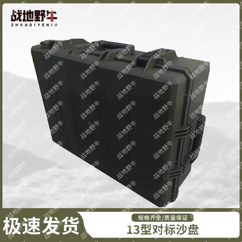 Battlefield Bison Type 13 Tactical Training Sandbox