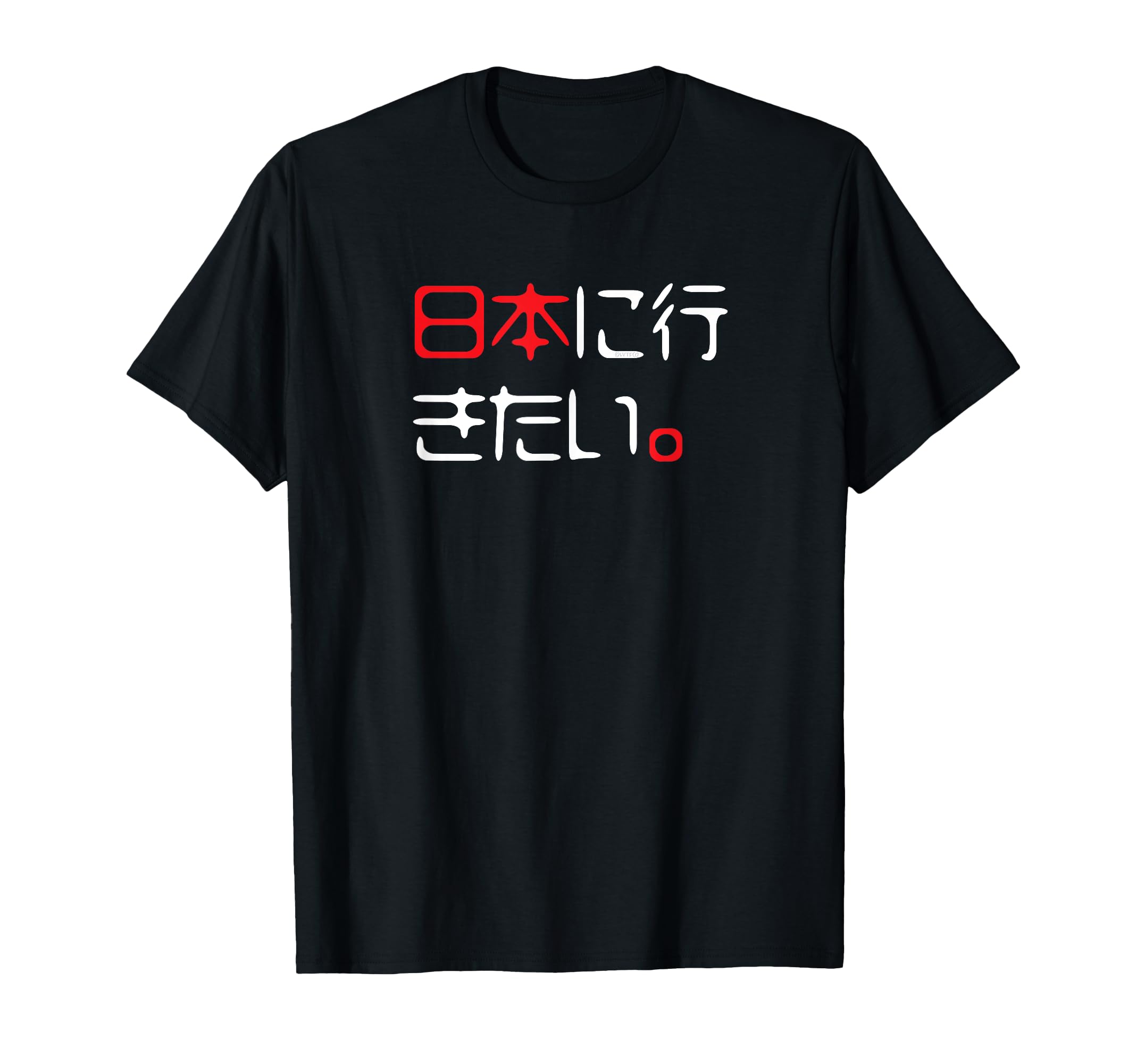 

want to go to Funny Japanese I Japan T-shirt чёрный