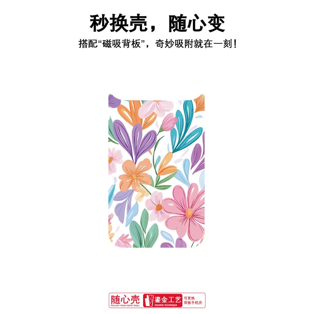 Applicable To Apple 17Pro Mobile Phone Case, Advanced Sense 16 Replaceable Back Plate 15promax Magnetic Mobile Phone Case, Bright Flower.