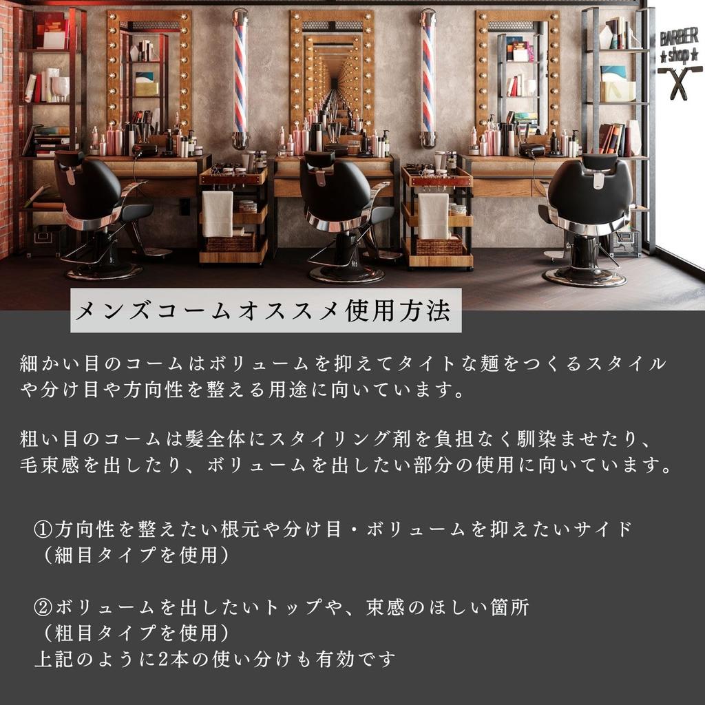 IMii Gel Mesh Fade Classic Barber CB Set aus Herrenkamm, Pomade, Styling, Kamm, Schnitt, Grob, Grob, Kamm, (Schwarz, 2)