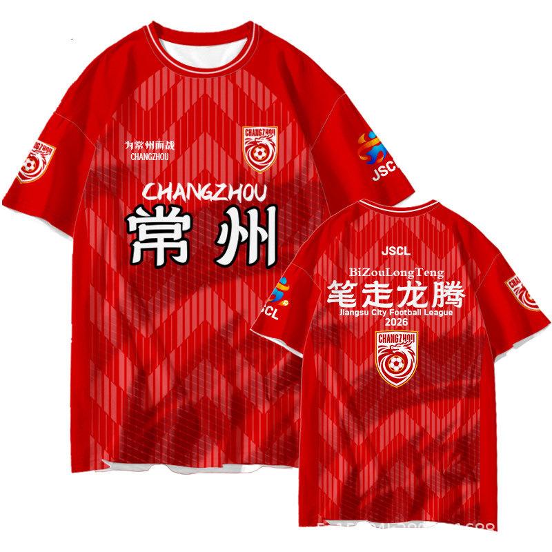 2026 nuova Superlega Sovietica Taizhou maglia da casa gioco tifosi T-shirt a maniche corte ad asciugatura rapida uomo e donna manica corta esplosione