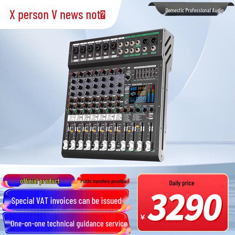 Xun Er Wei Conference A/V Systems & Accessories (CN version)