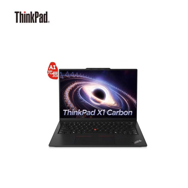 ThinkPad X1 Carbon 2026 Aura AI Laptop (CN version)