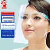 ZHE YE Full Face Protective Shield