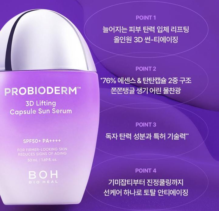 BIOHEAL BOH Probioderm 3D Lifting Kapsel Sonnenserum LSF50+ PA++++ — Straffendes Sonnenschutzserum mit Probiotika