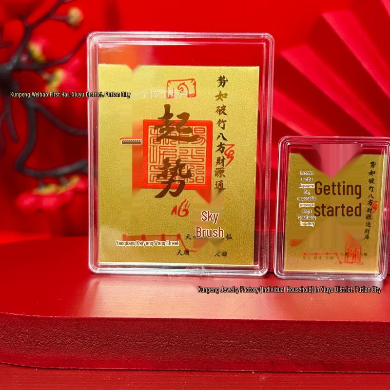Golden Amulet Phone Sticker: Attract Wealth, Good Luck & Creative Gift – Pure Gold Souvenir & Live Stream Favorite