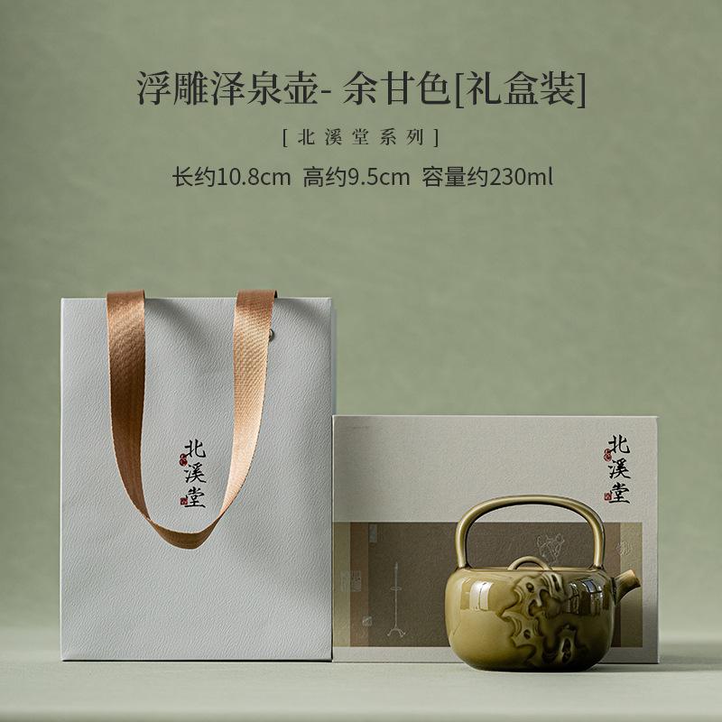 230ml Beixitang Handgefertigte Relief Teekanne aus Taihu-See-Stein Traditionelle Hochhenkel-Balkenkanne Teezubereiter Kessel Teegeschirr Zubehör Geschenk