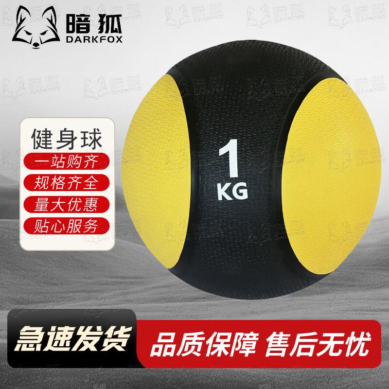 Dark Fox Rubber Medicine Ball
