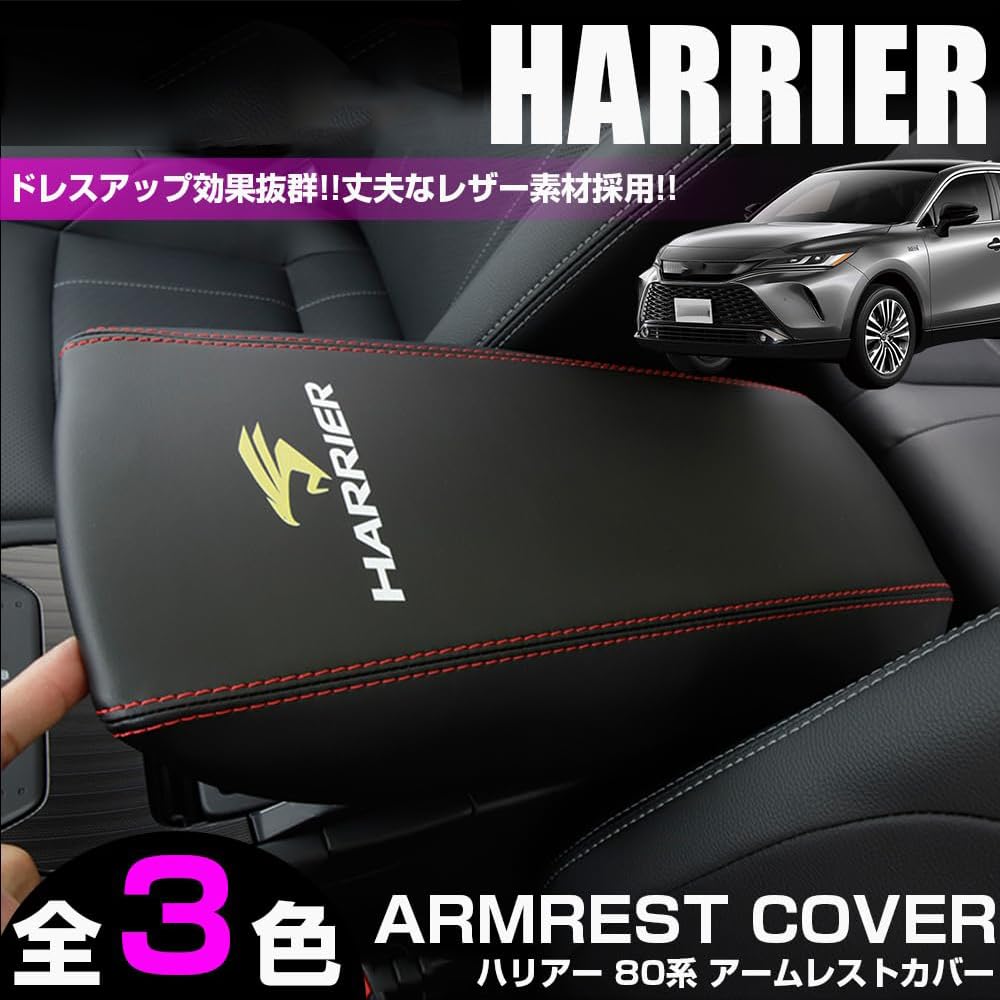 XIKER Kožený kryt loketní opěrky pro Toyota Harrier 80 HARRIER Krabička středové konzoly Zabraňuje poškrábání a jednoduše kryje Interiérové zakázkové doplňky Červený