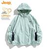 Jeep Men's Summer UV Protection Cooling Ice Silk Jacket