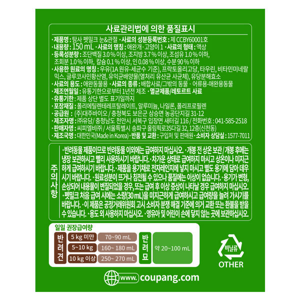 Exploration Pet Milk Eye & Joint 150ml, 10 Pieces, Korean Pet Shampoo