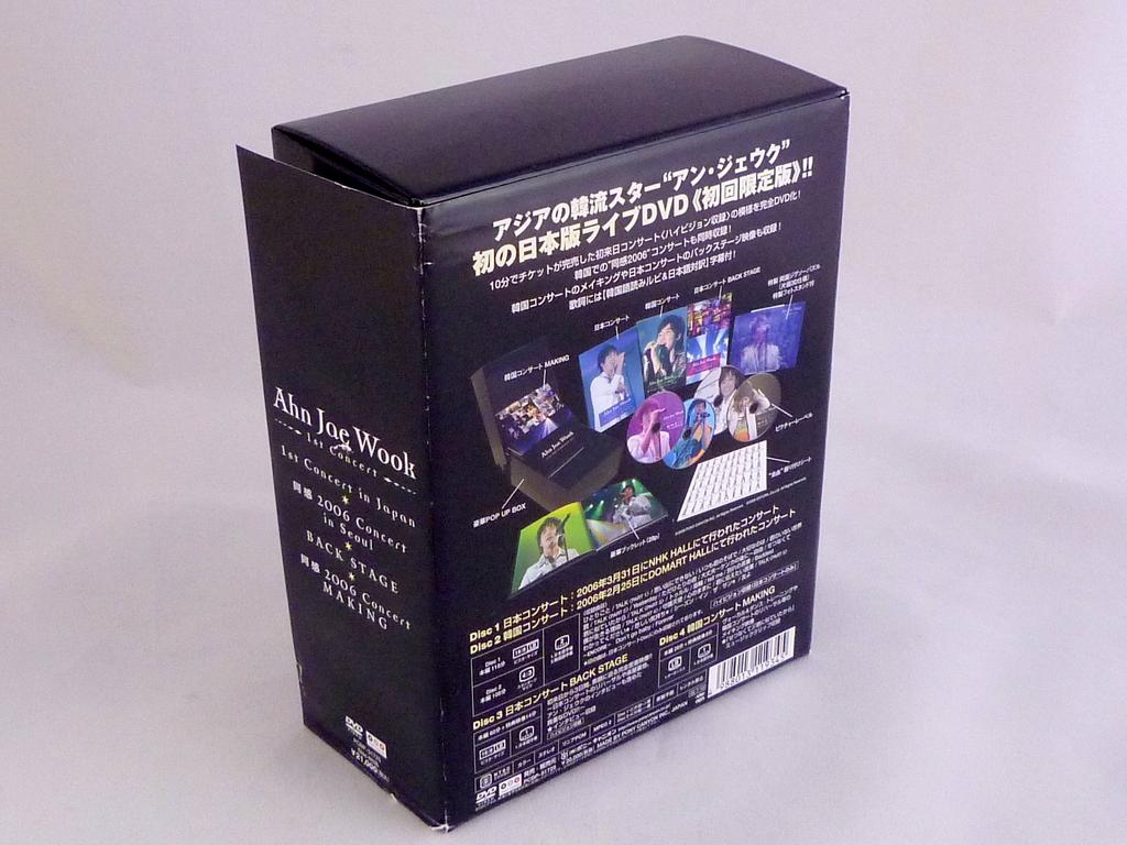 Ahn Jae Wook 1st Concert in Japan Limited Edition [DVD]