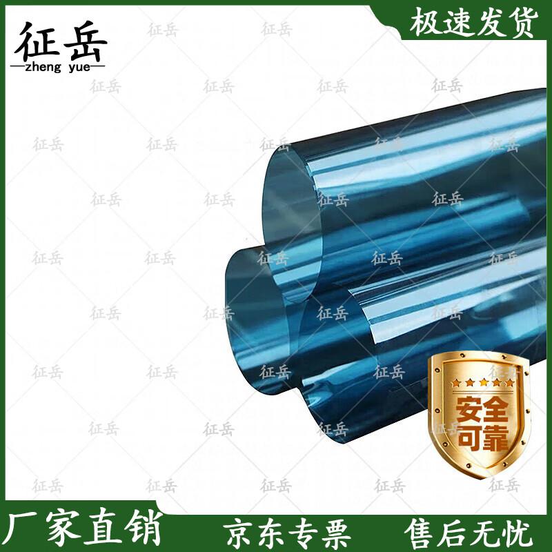 Zhengyue Anti-Laser Eavesdropping & EMF Shielding Film